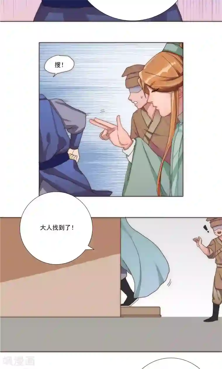 神探状元花第32话