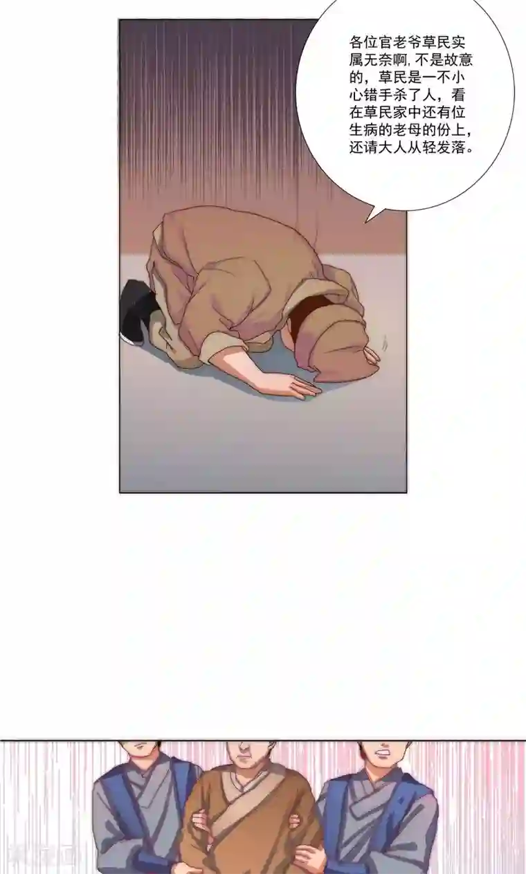 神探状元花第32话