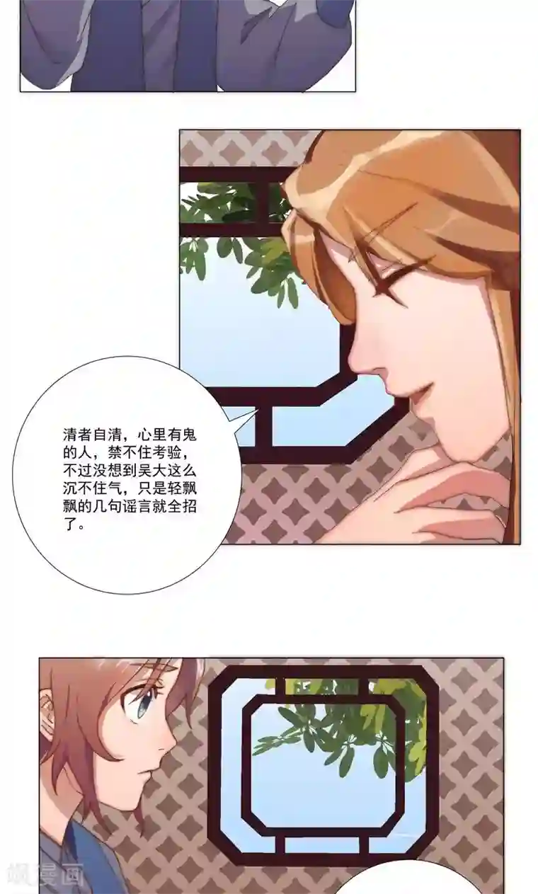 神探状元花第32话