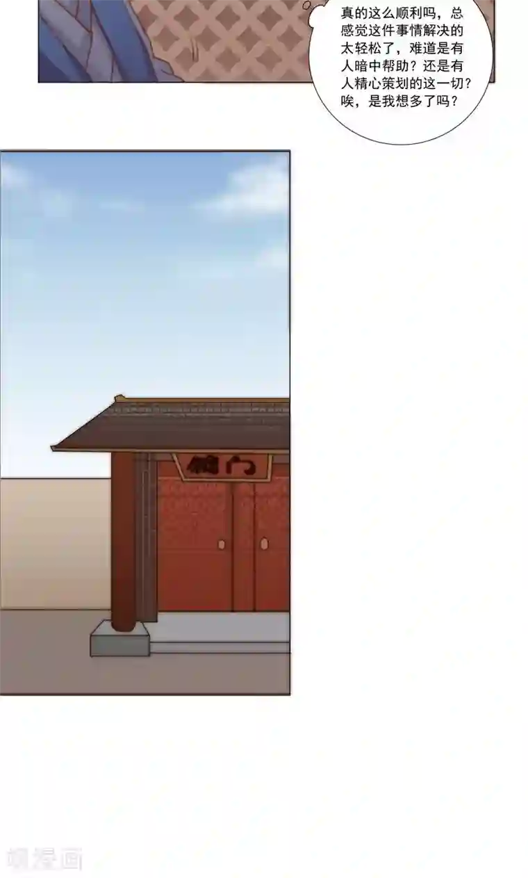 神探状元花第32话