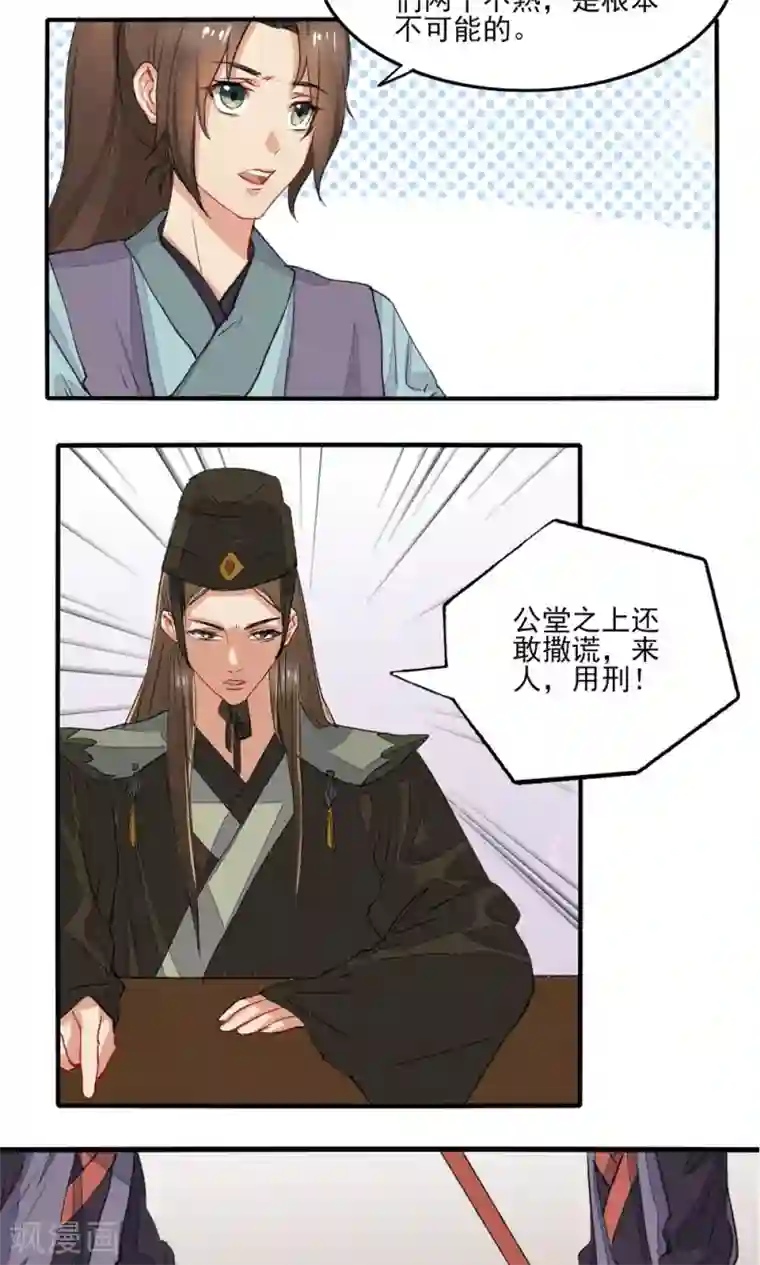 神探状元花第33话