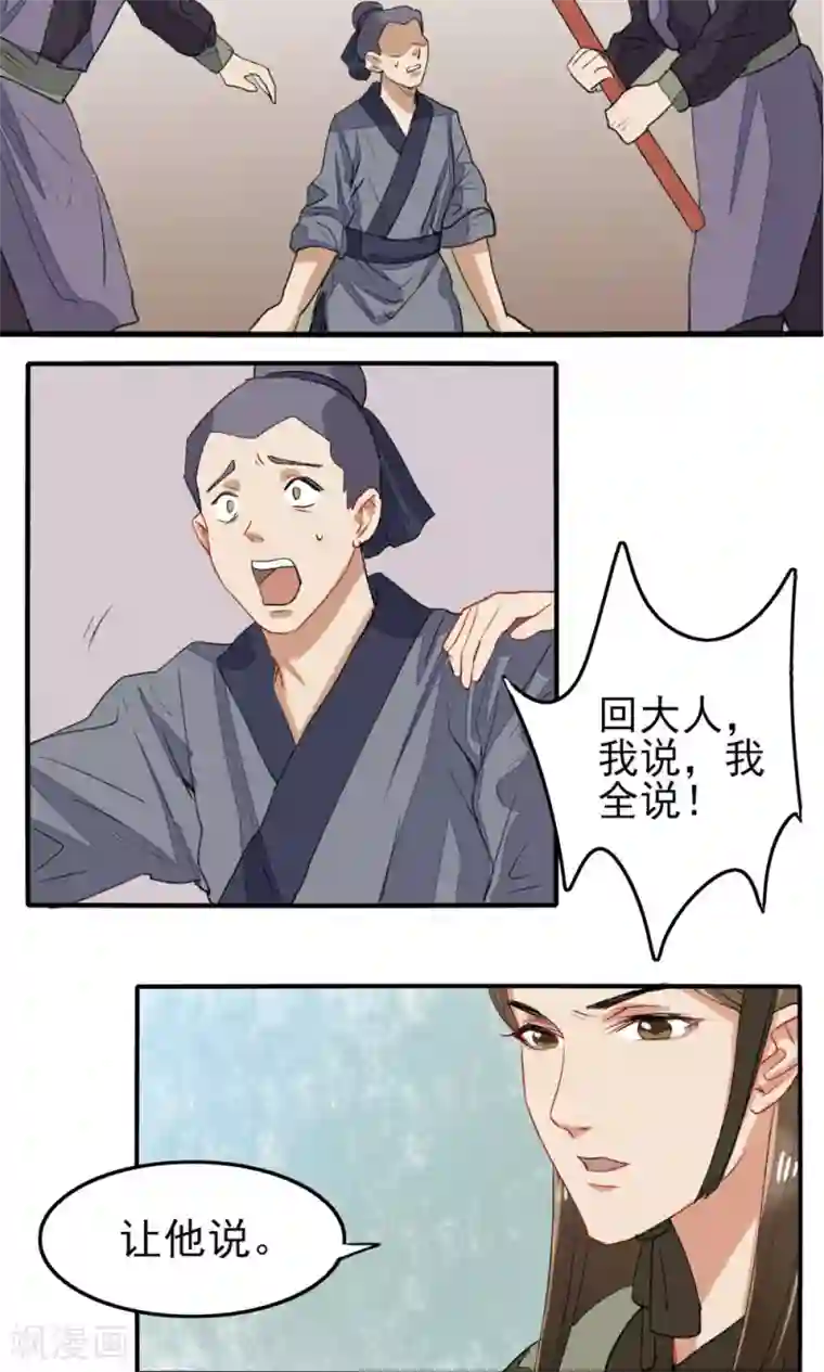 神探状元花第33话