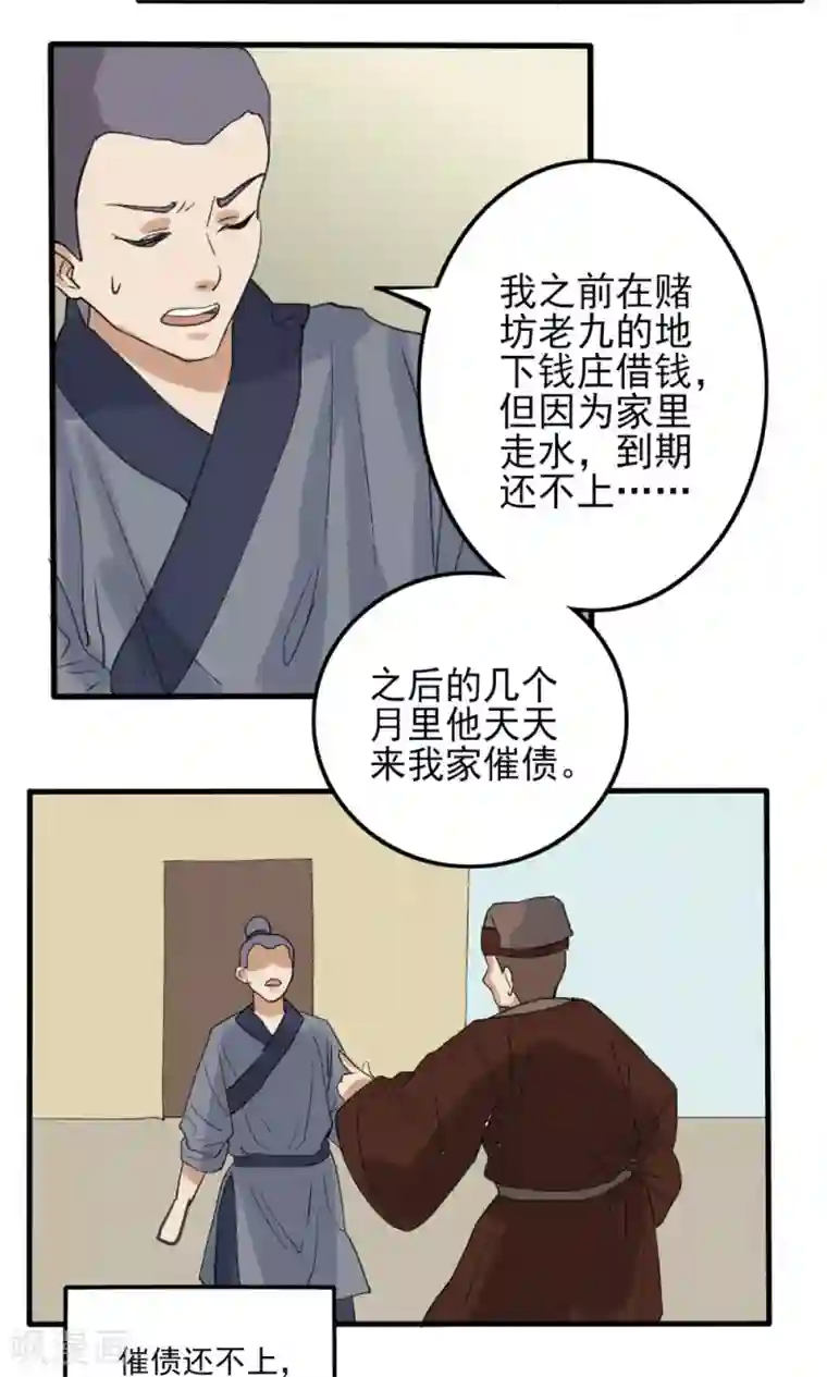 神探状元花第33话