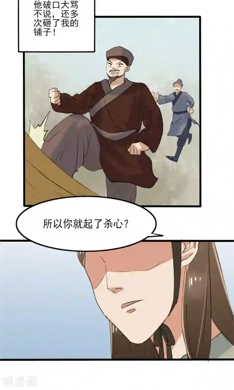 神探状元花第33话