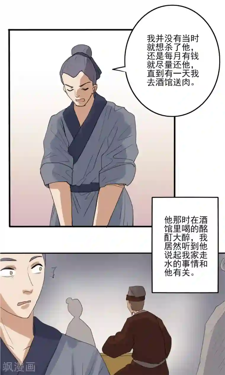 神探状元花第33话