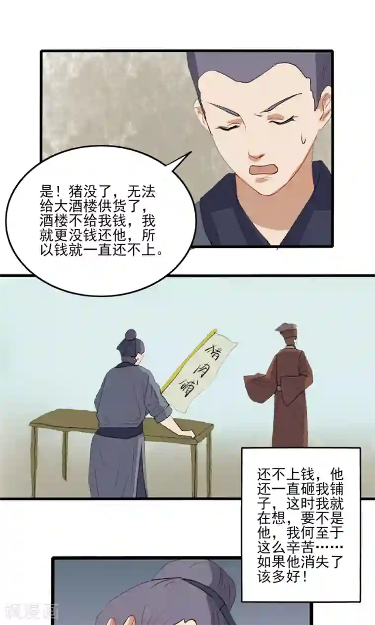 神探状元花第33话