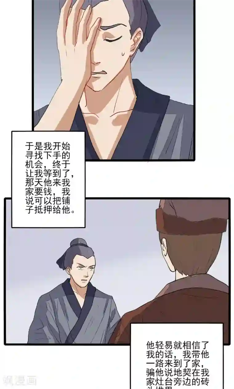 神探状元花第33话