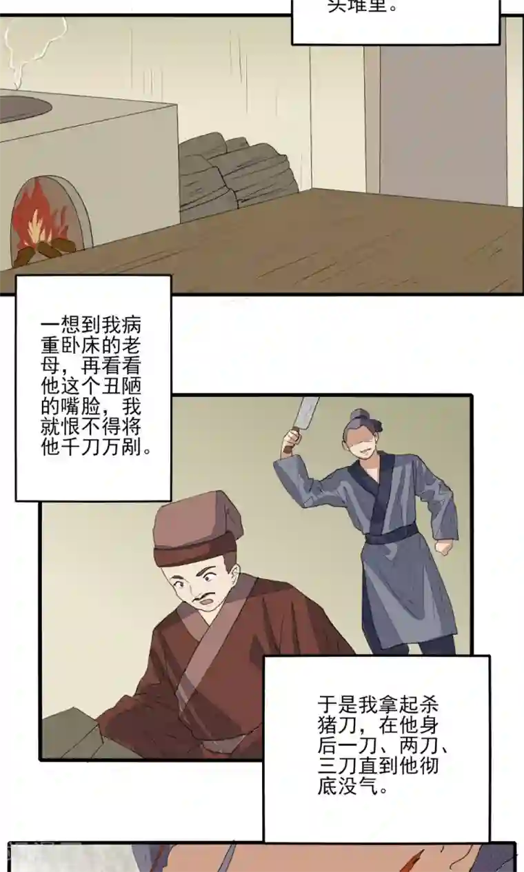 神探状元花第33话