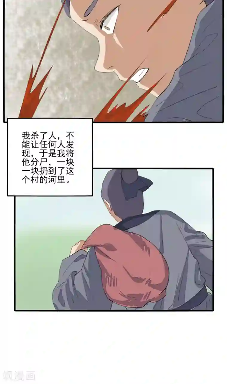 神探状元花第33话