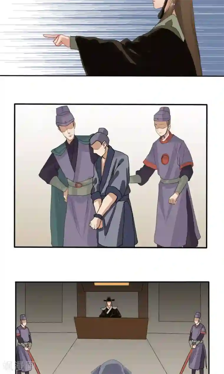 神探状元花第33话