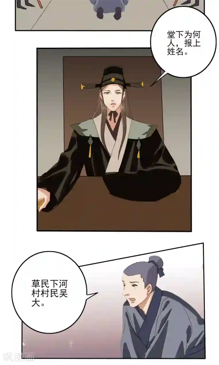 神探状元花第33话