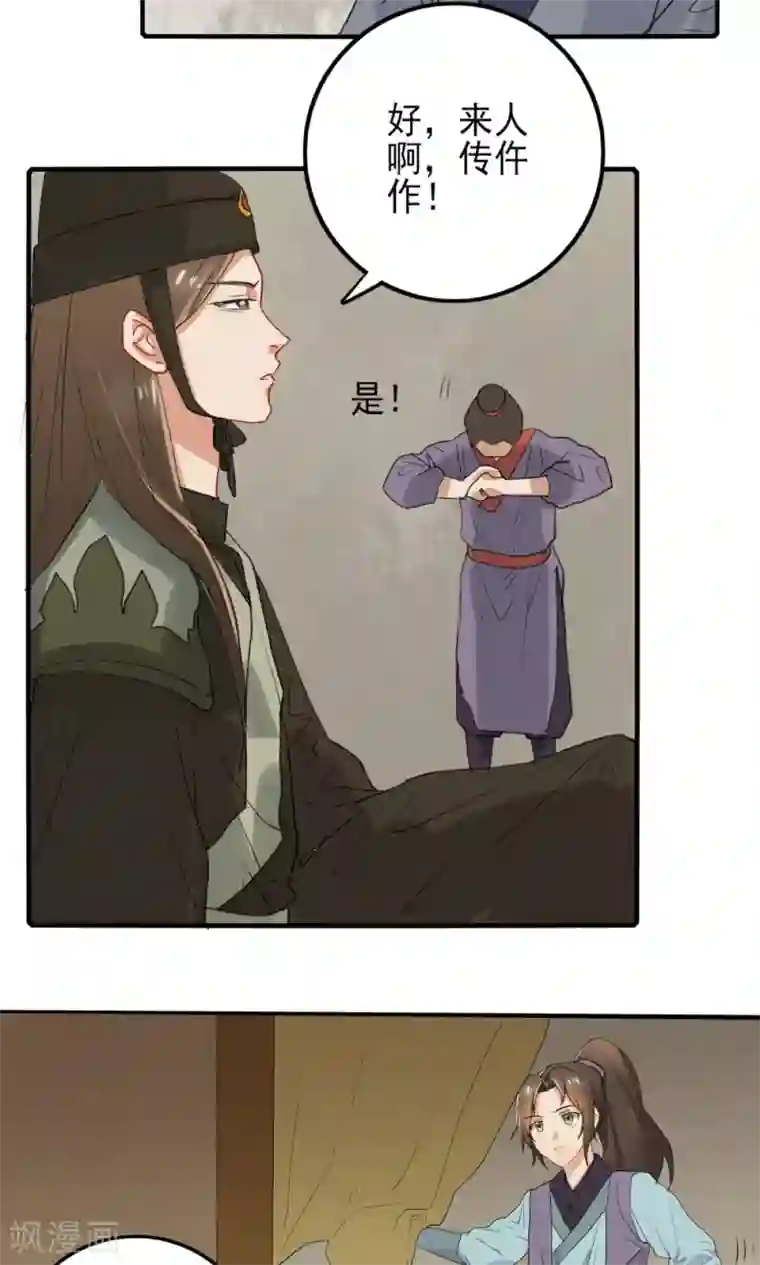 神探状元花第33话