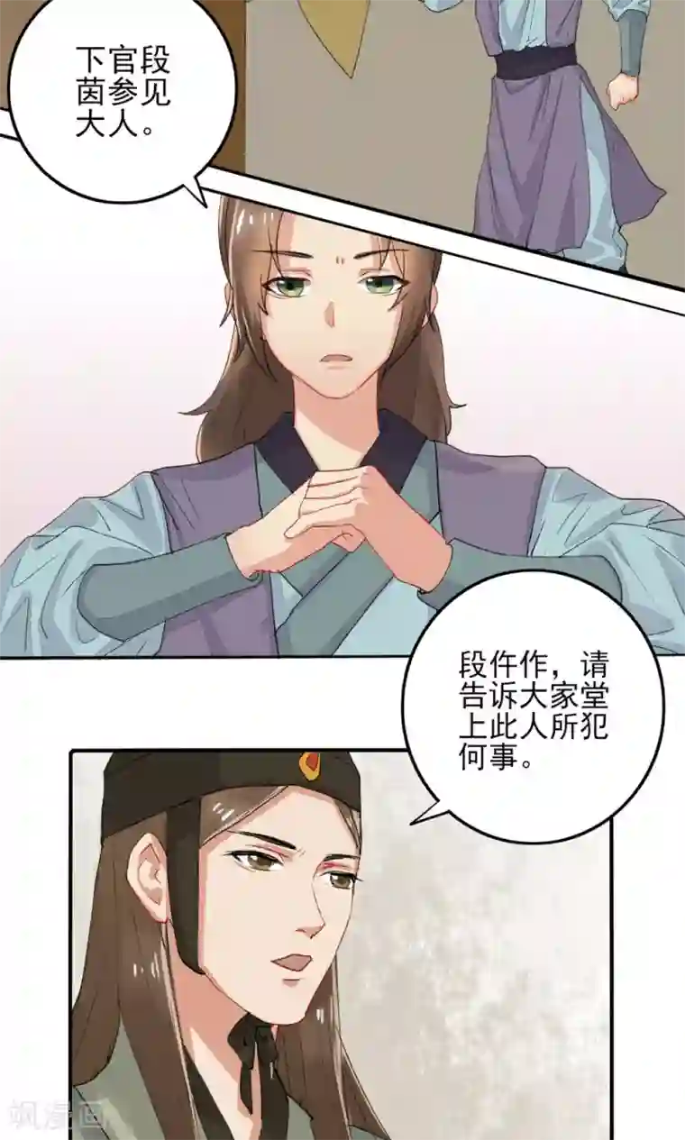 神探状元花第33话