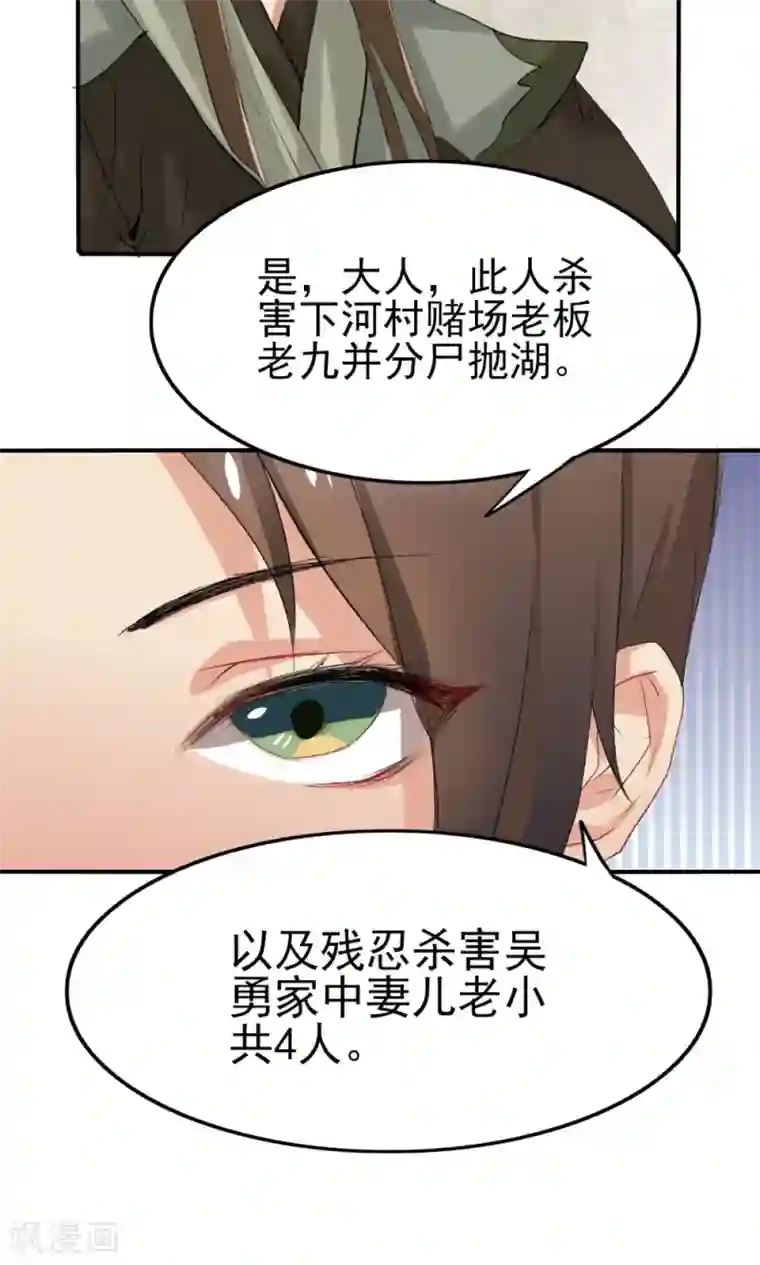 神探状元花第33话