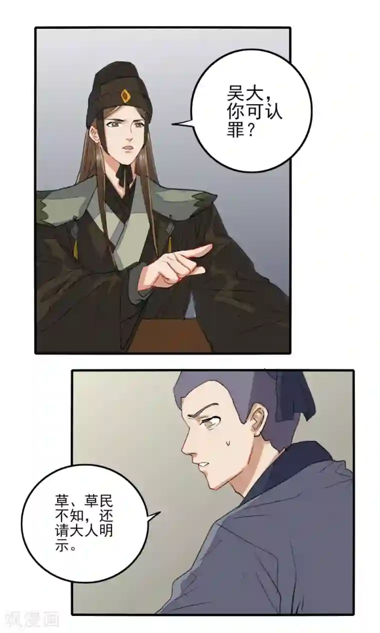 神探状元花第33话