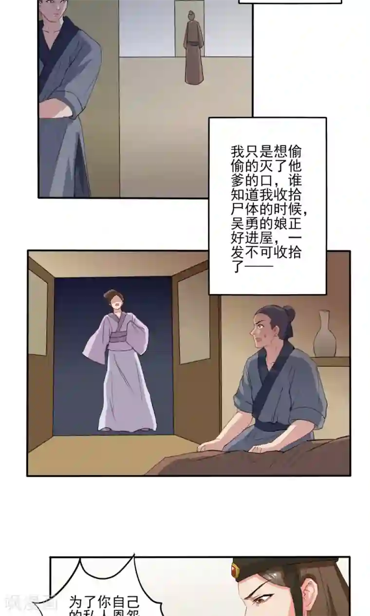 神探状元花第34话