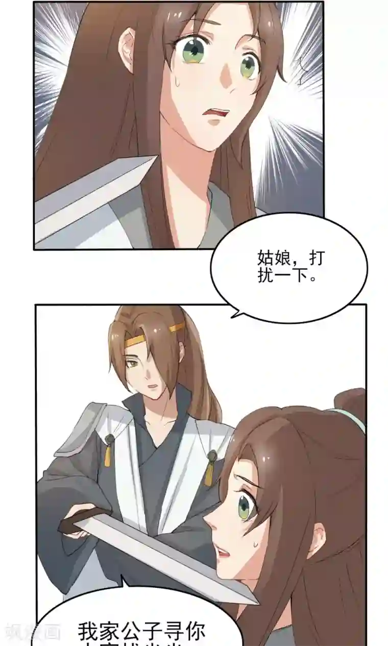 神探状元花第34话