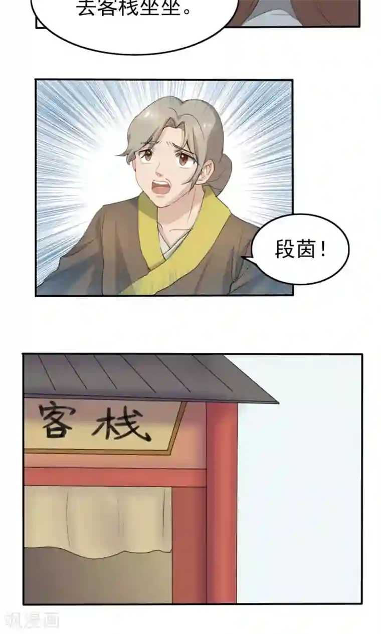 神探状元花第34话