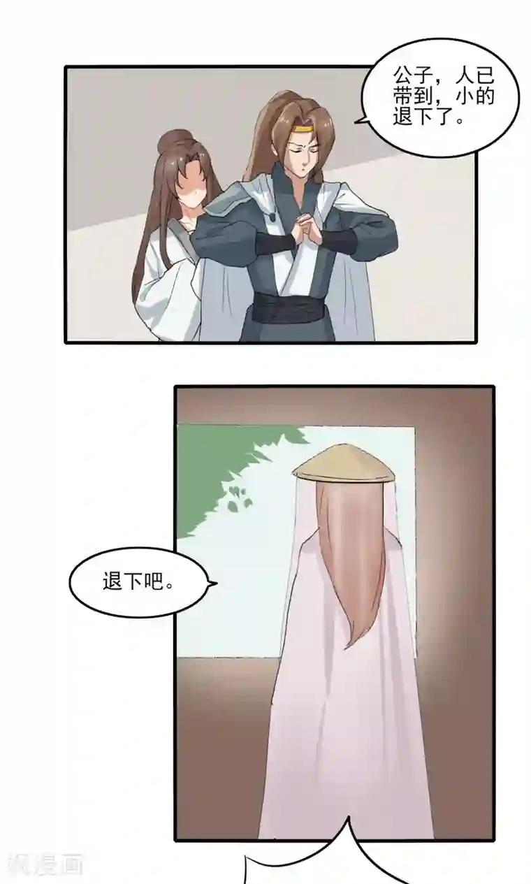 神探状元花第34话