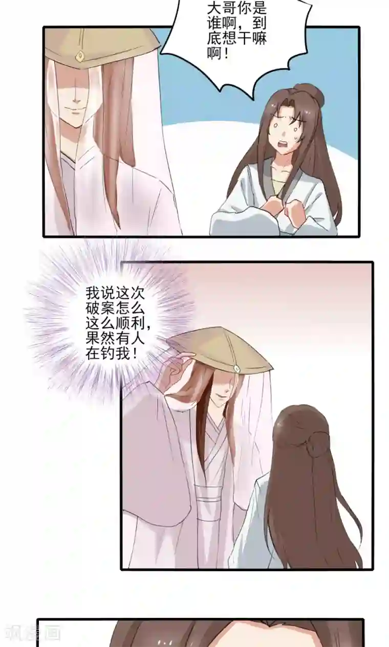 神探状元花第34话