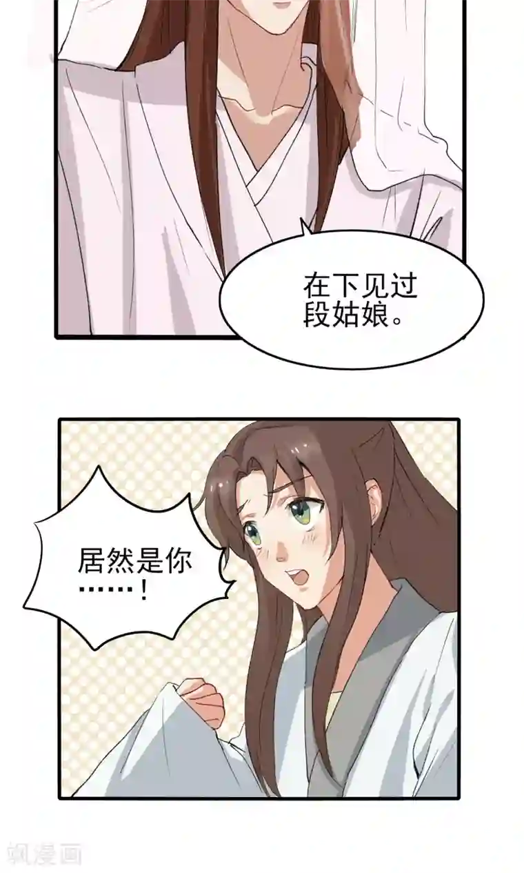 神探状元花第34话