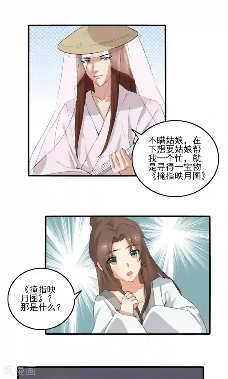 神探状元花第34话