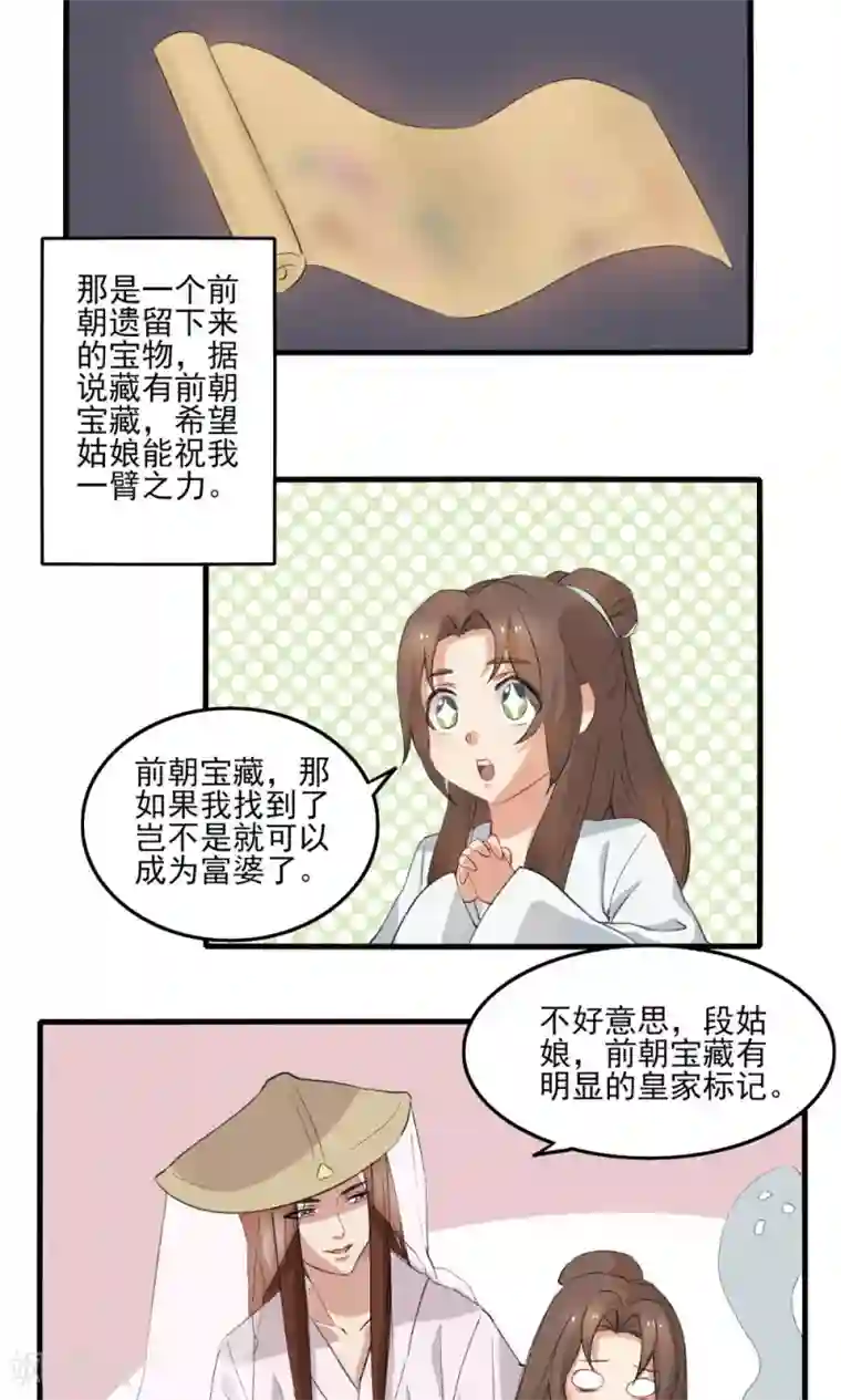 神探状元花第34话