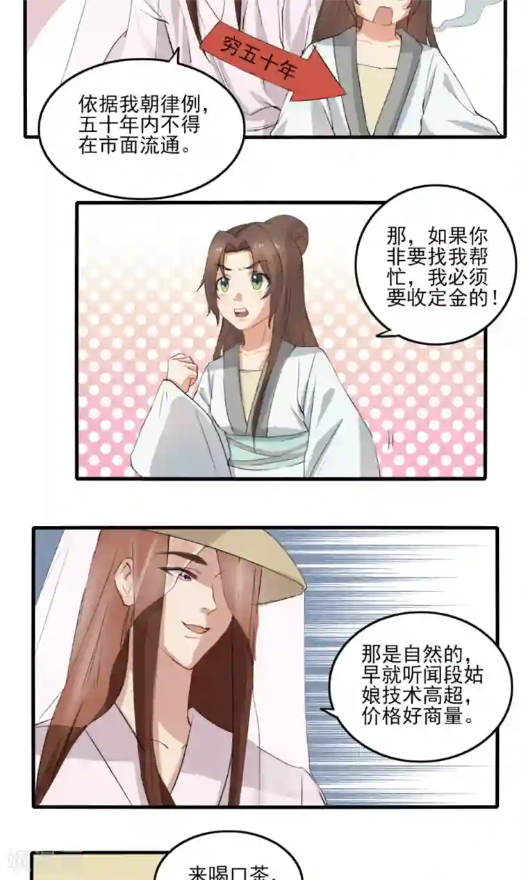 神探状元花第34话