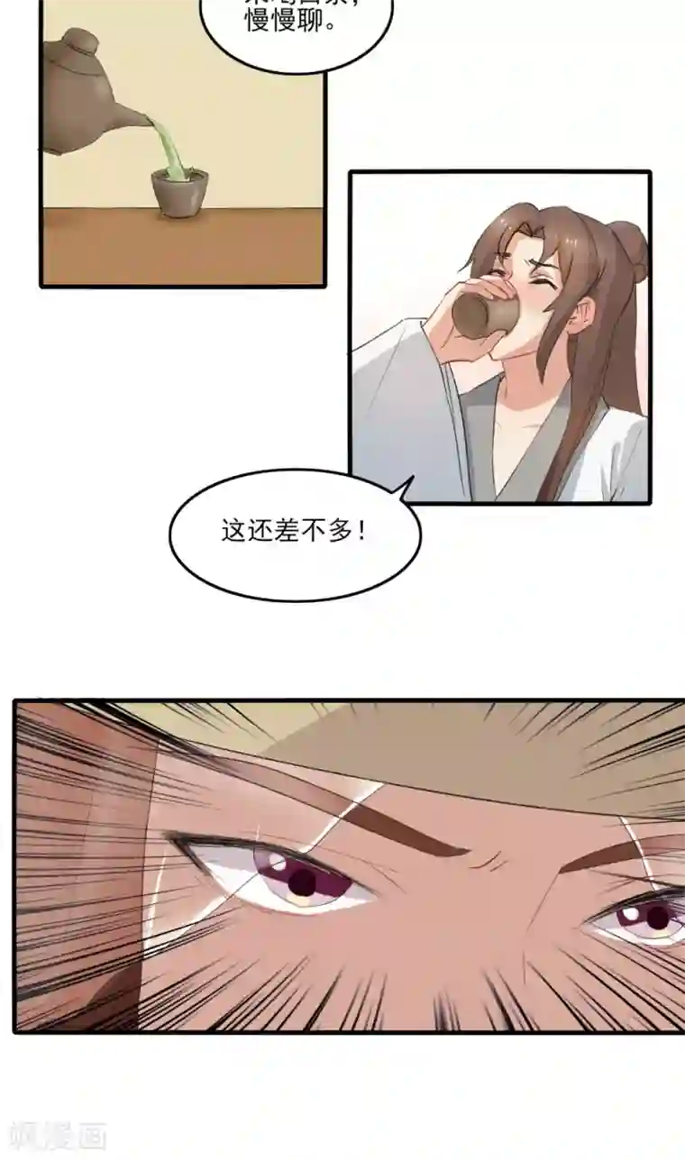 神探状元花第34话