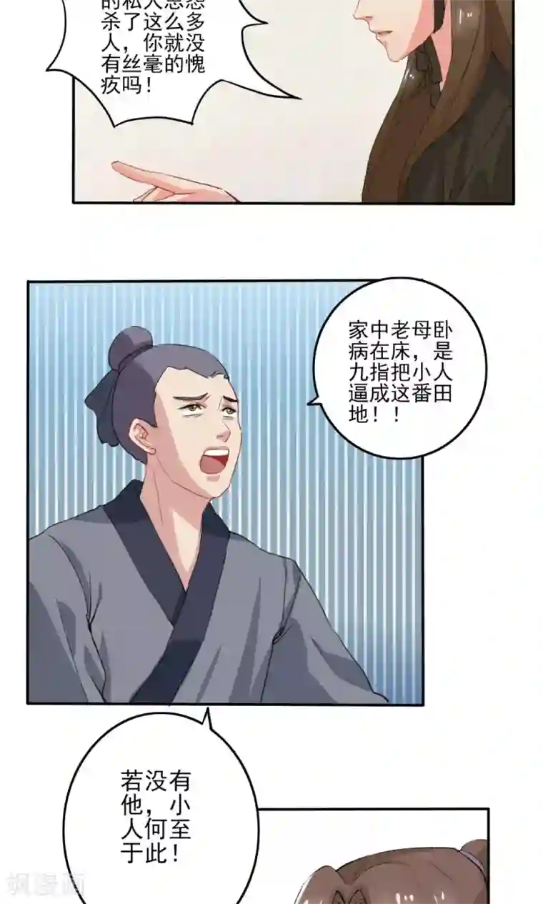 神探状元花第34话