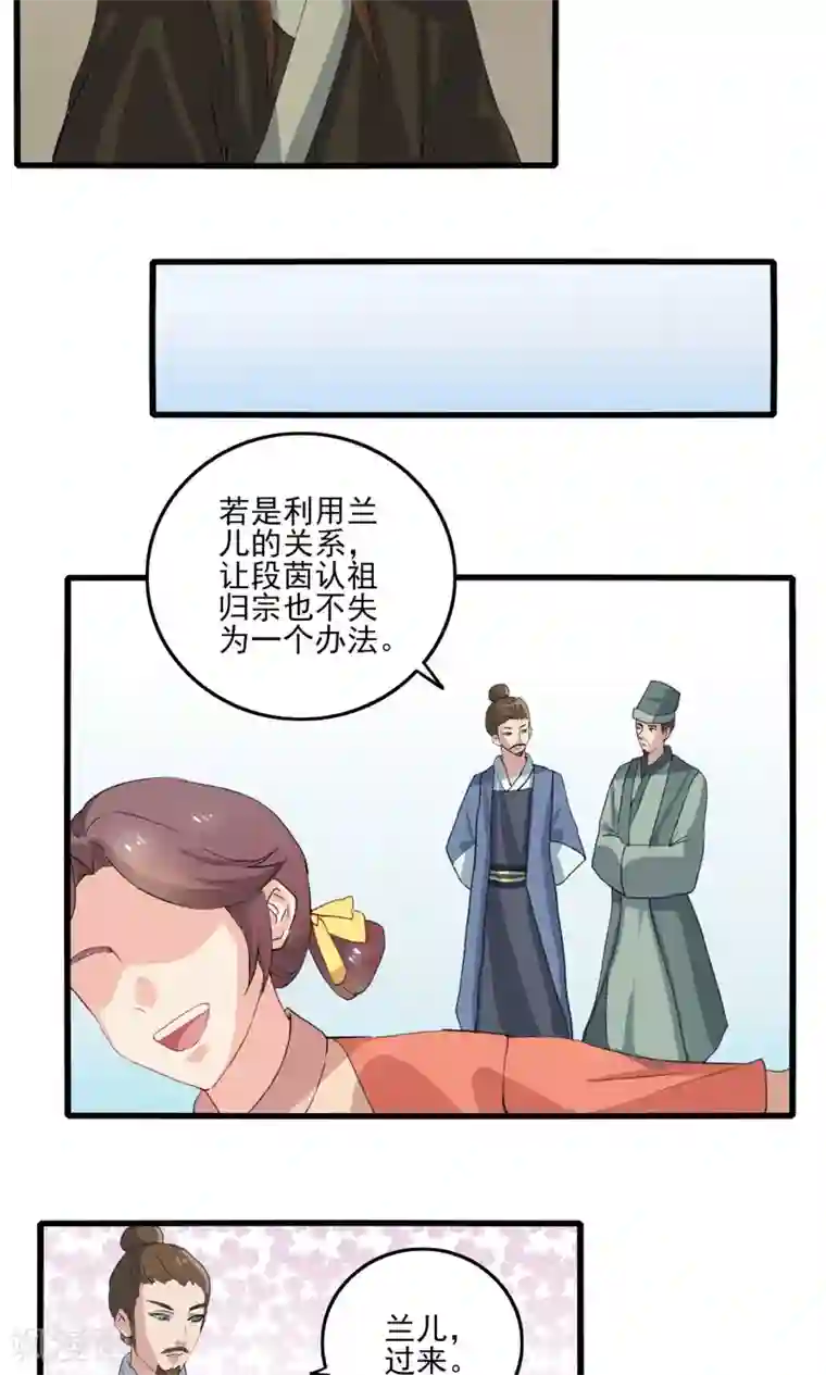 神探状元花第34话