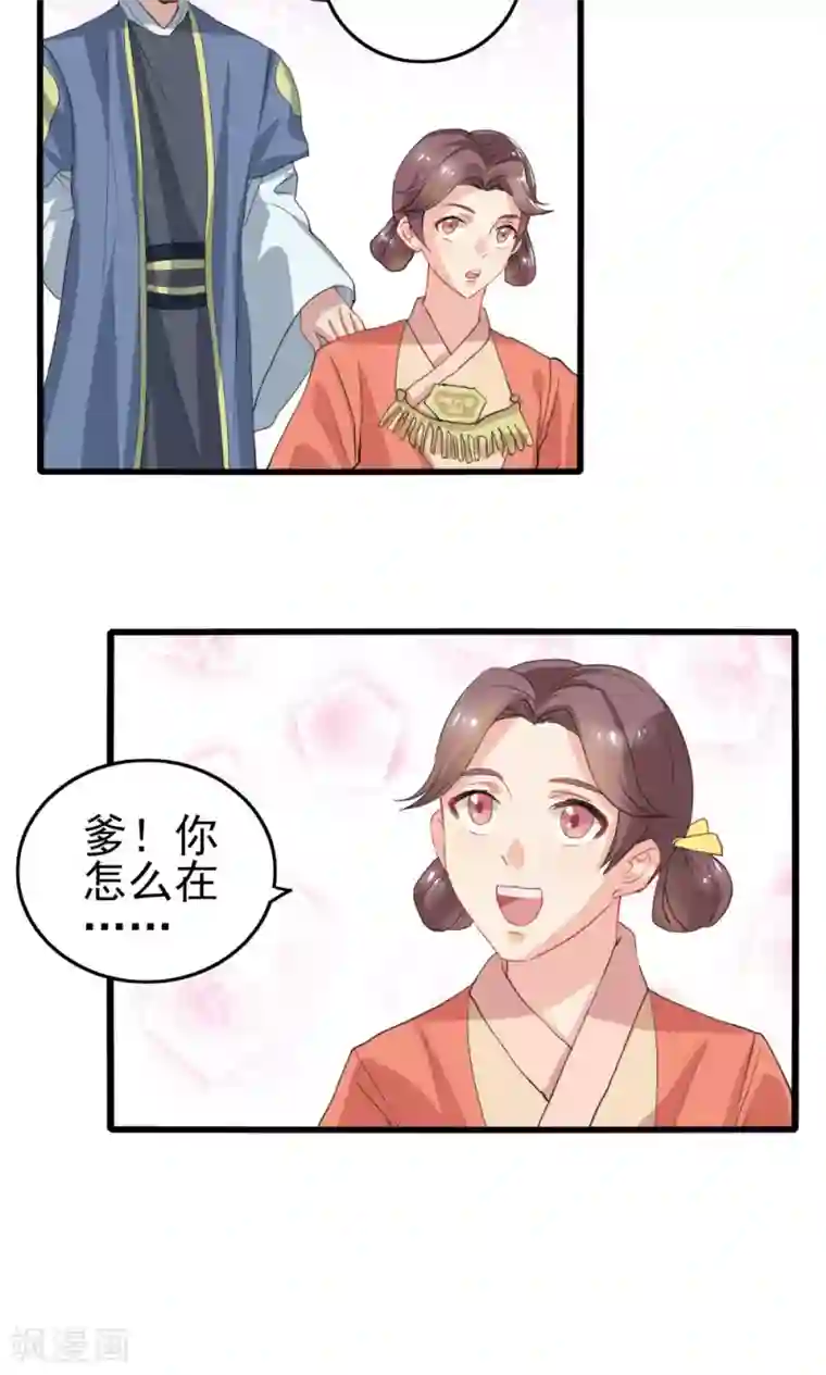 神探状元花第34话