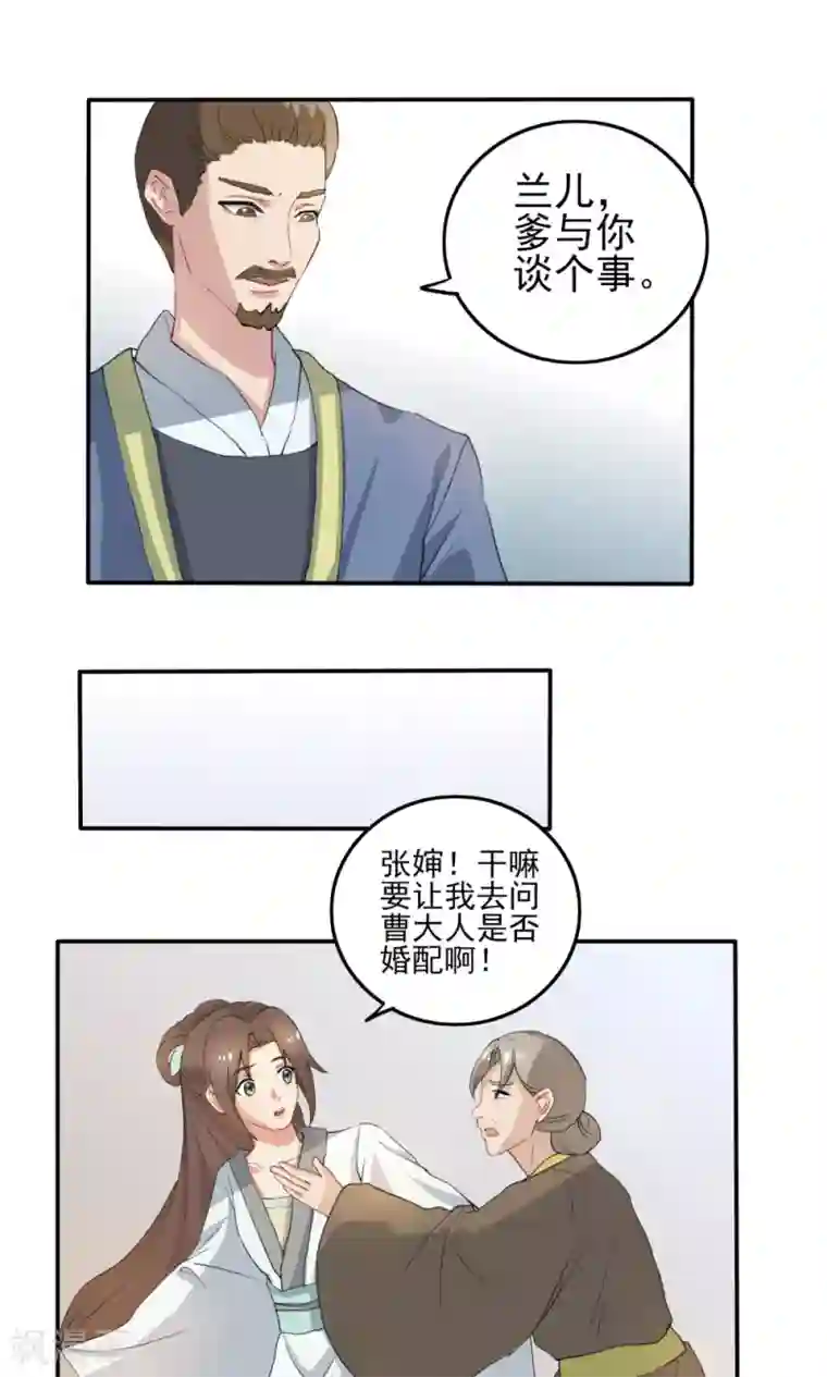 神探状元花第34话
