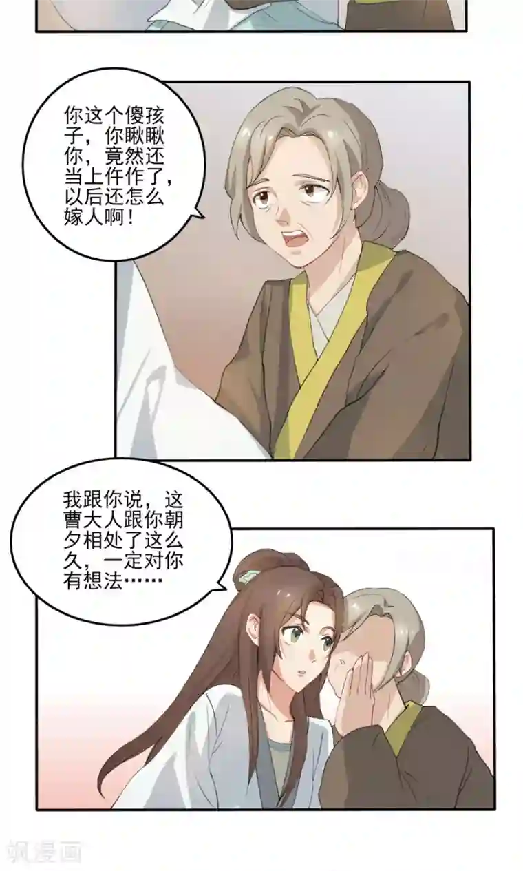 神探状元花第34话