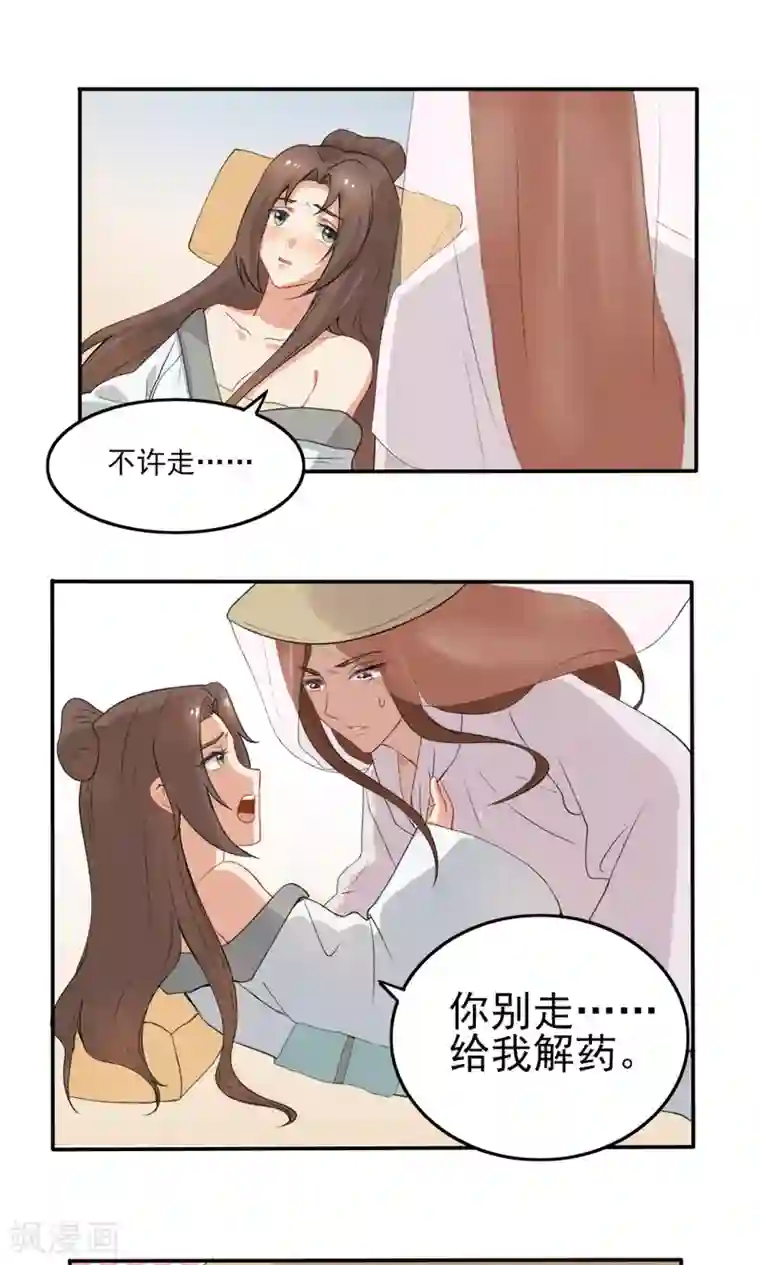 神探状元花第35话