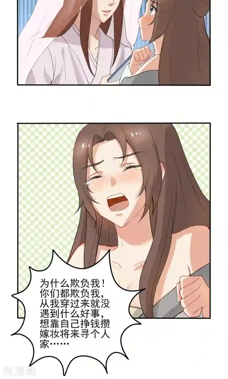 神探状元花第35话