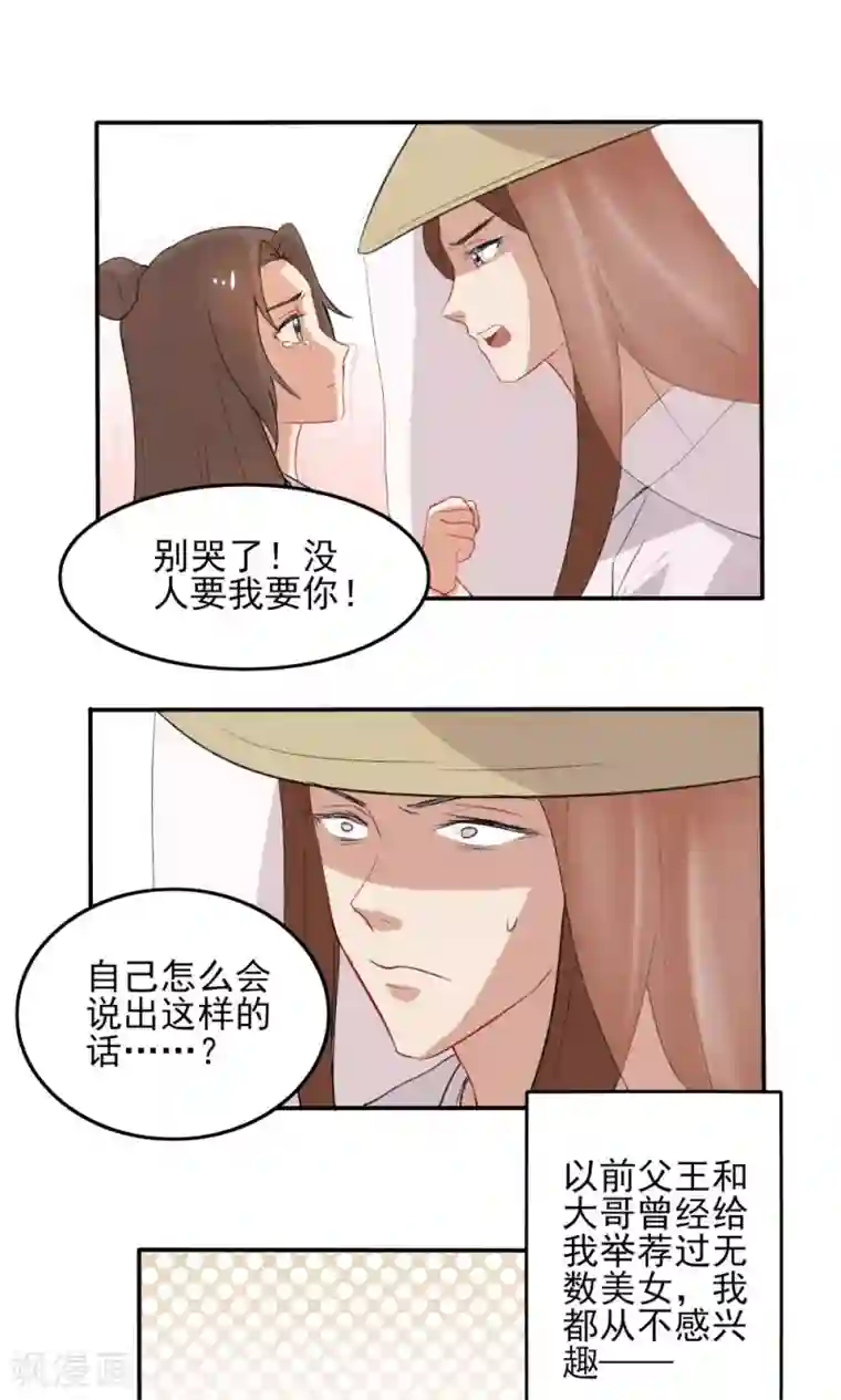 神探状元花第35话