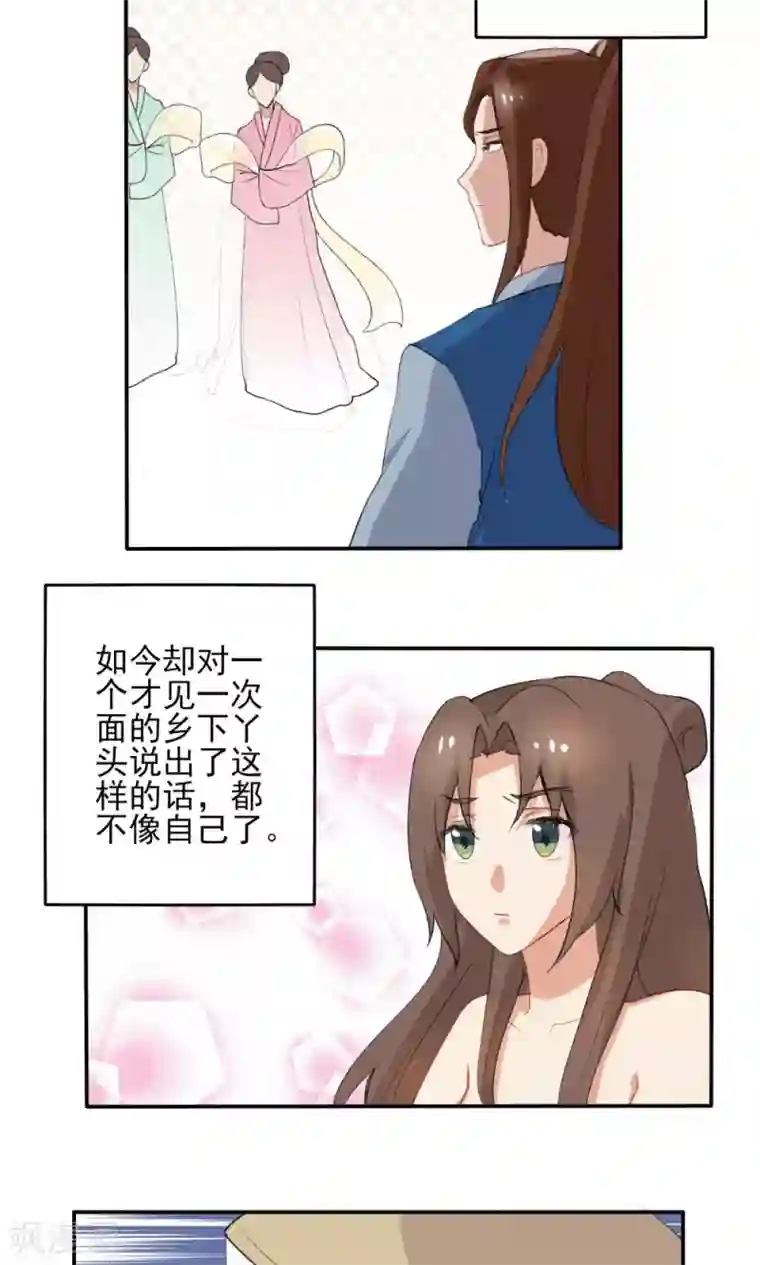 神探状元花第35话