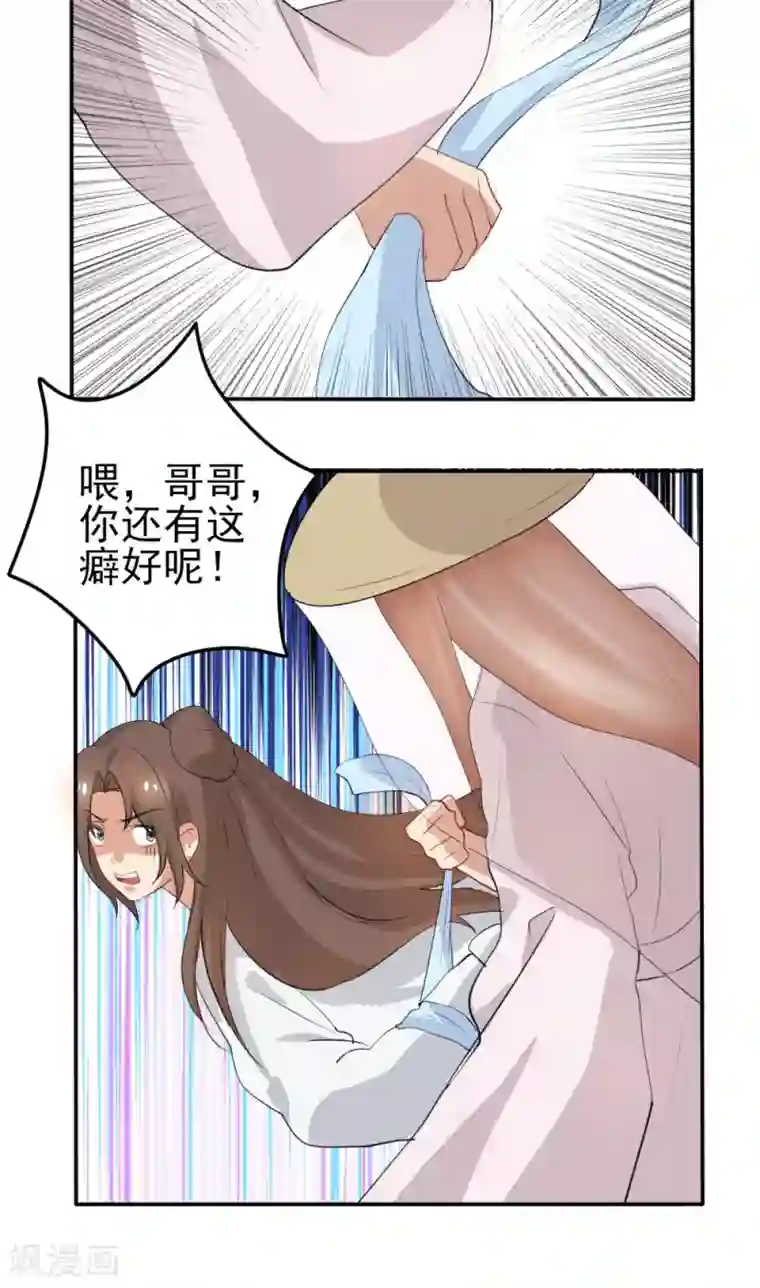 神探状元花第35话