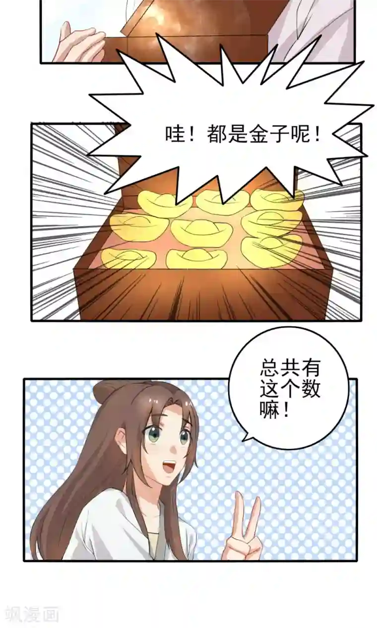 神探状元花第35话