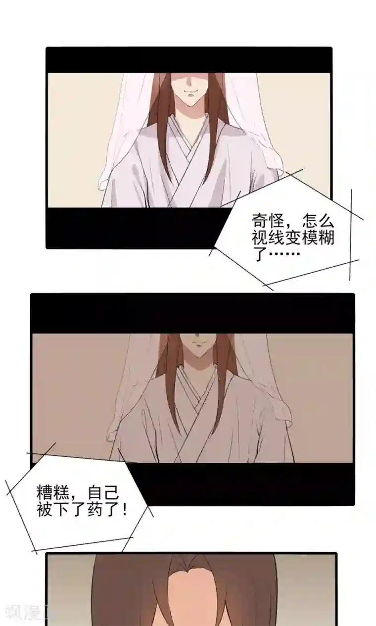 神探状元花第35话