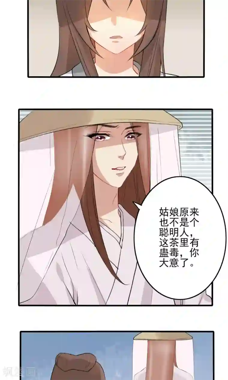 神探状元花第35话