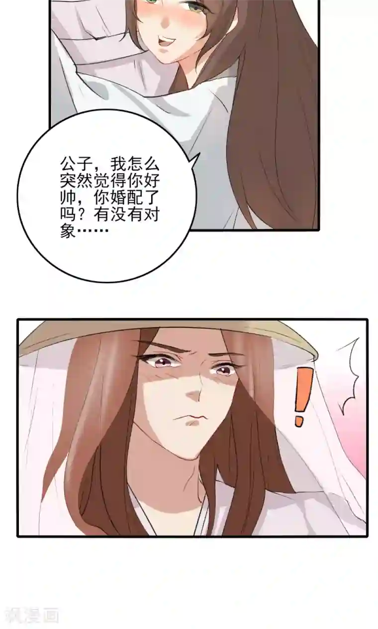 神探状元花第35话