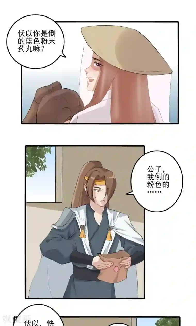 神探状元花第35话