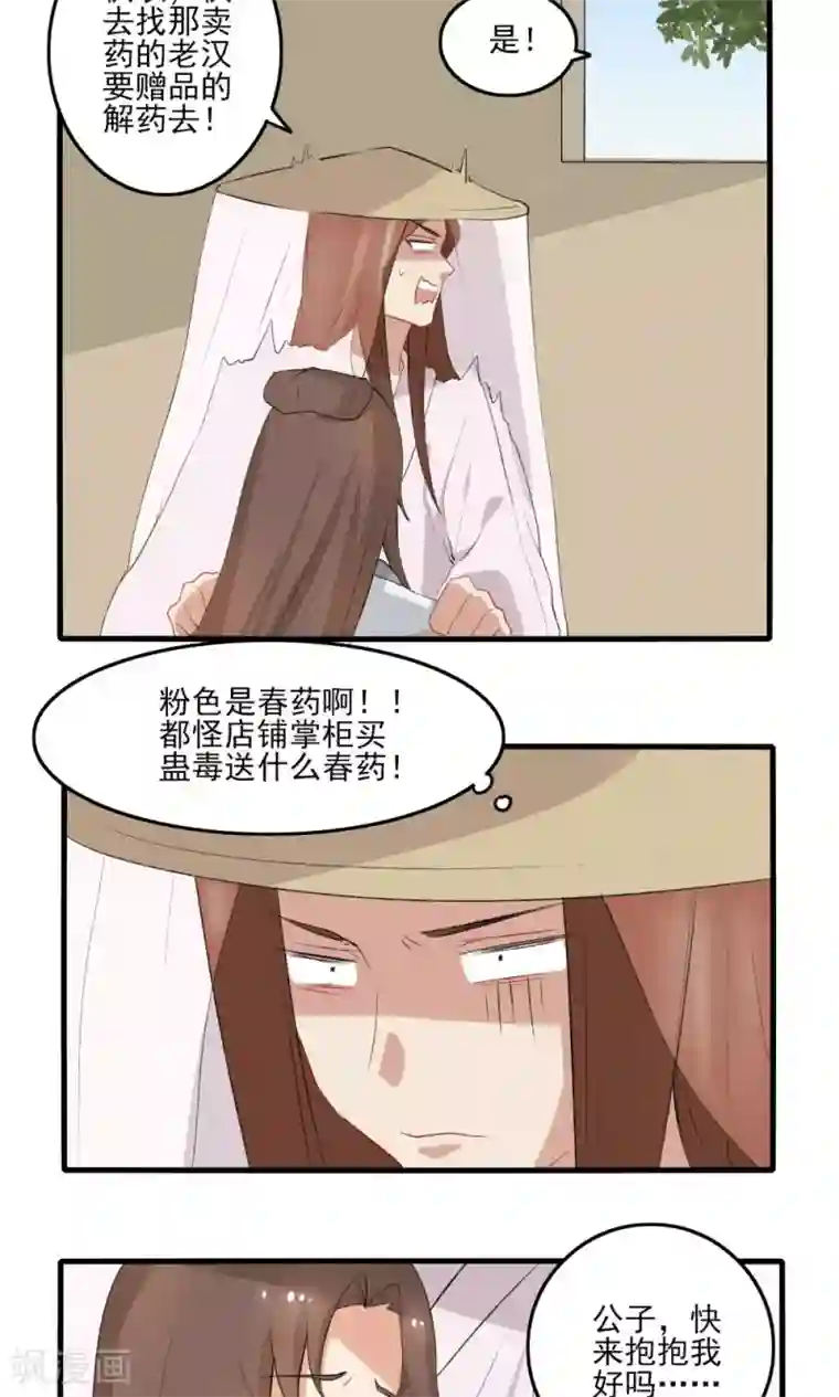 神探状元花第35话