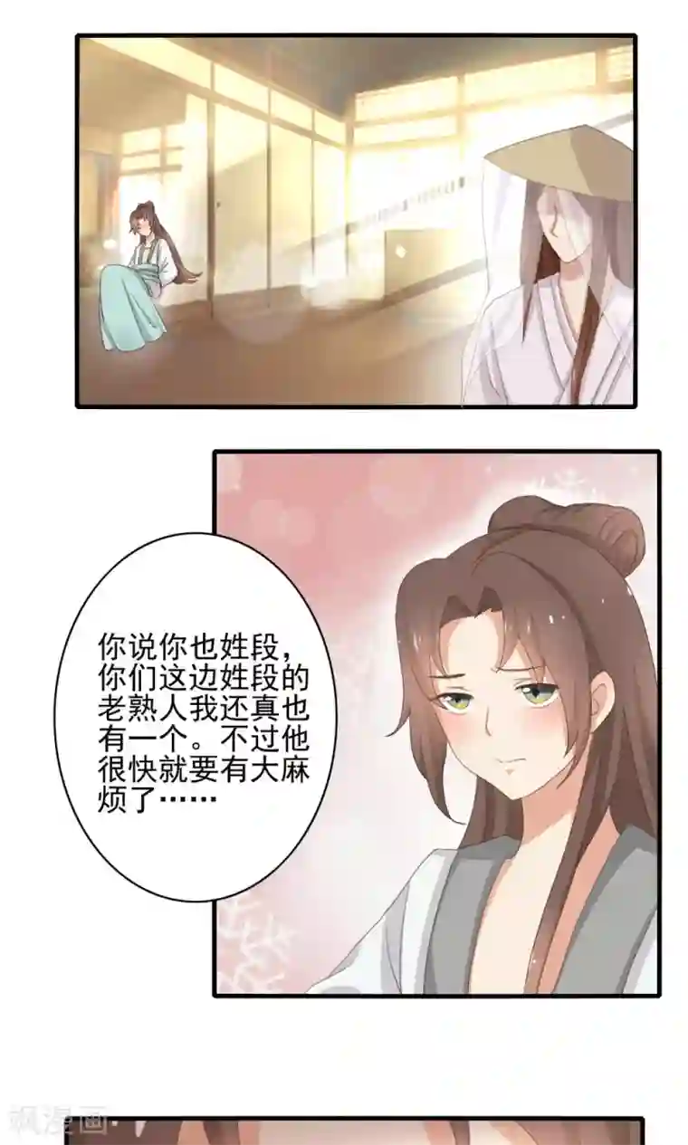 神探状元花第36话