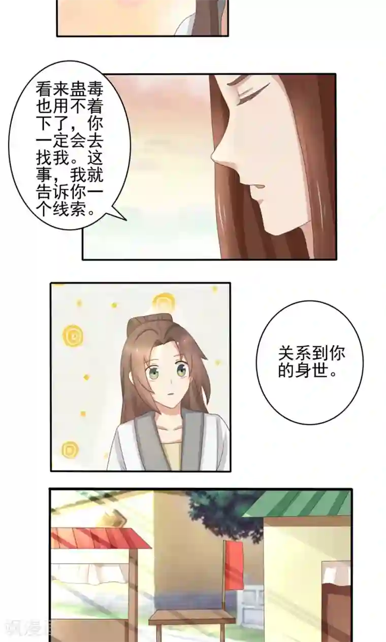 神探状元花第36话