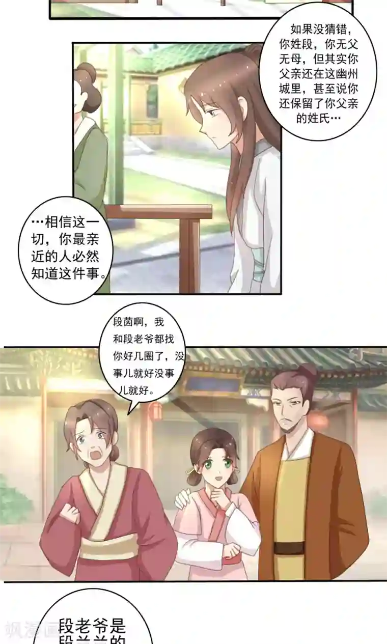 神探状元花第36话