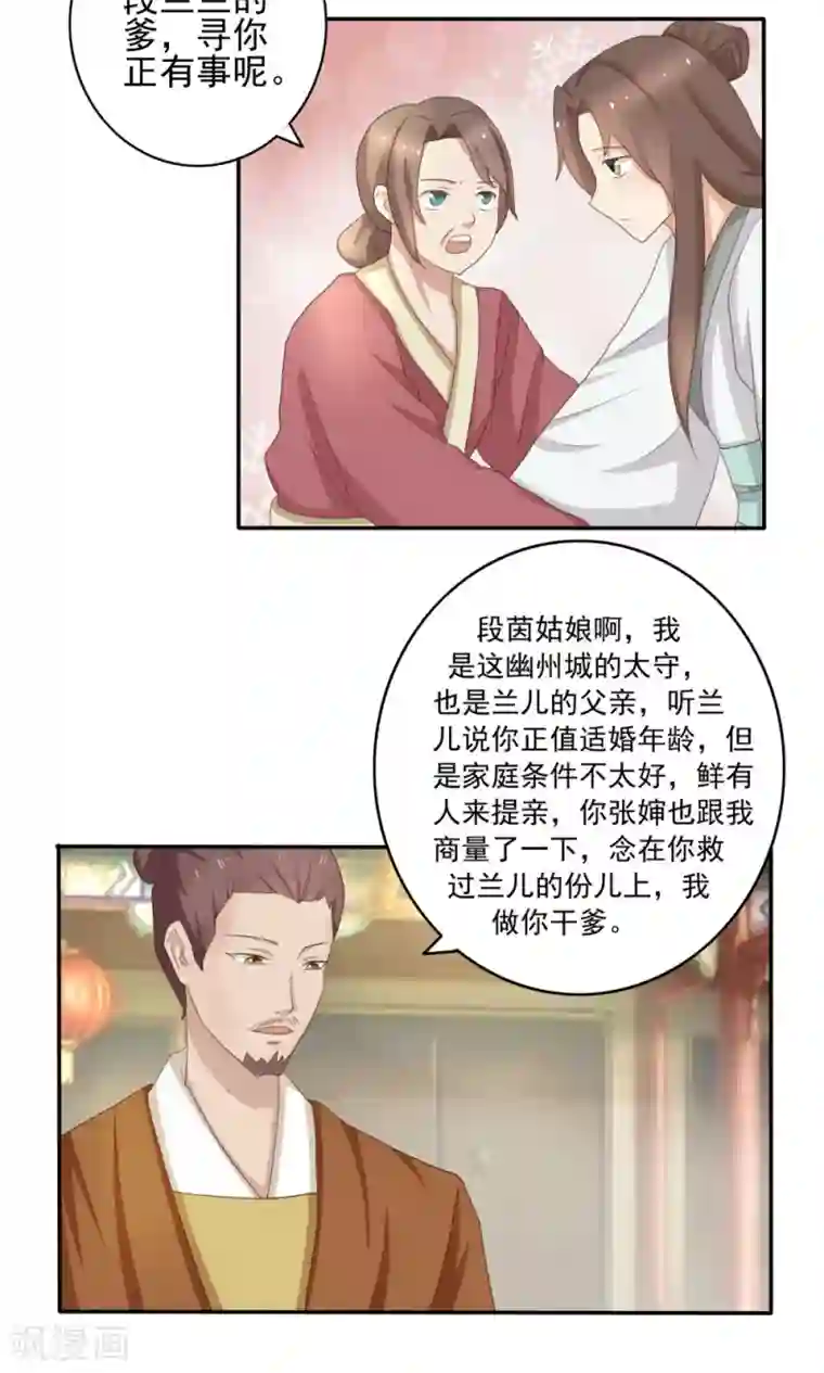 神探状元花第36话