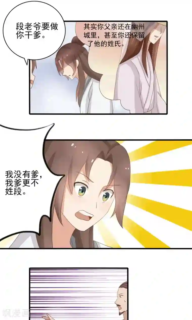 神探状元花第36话